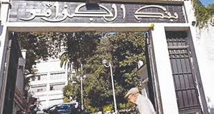 Algérie: Le déficit de la balance des paiements chute de 57% au 1er trimestre