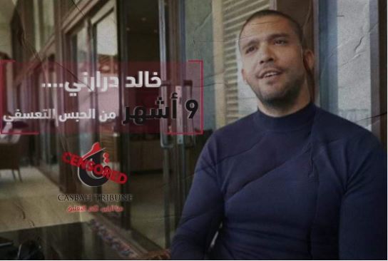 الصحافي خالد درارني من سجنه : « معنوياتي مرتفعة منذ ولادتي »