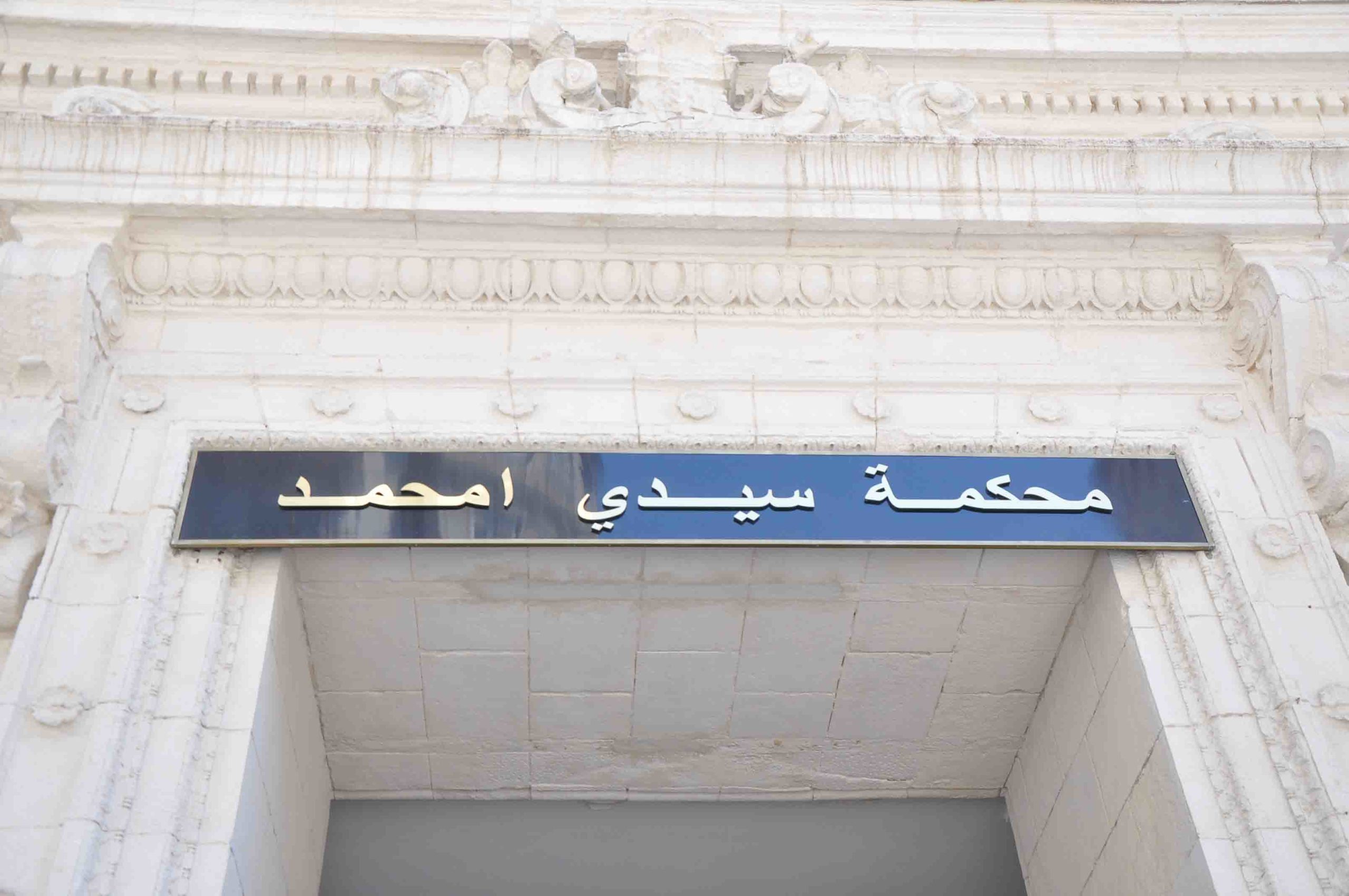 مسيرة 5 أكتوبر 2020: البراءة لنصف الموقوفين وغرامة مالية للنصف الآخر