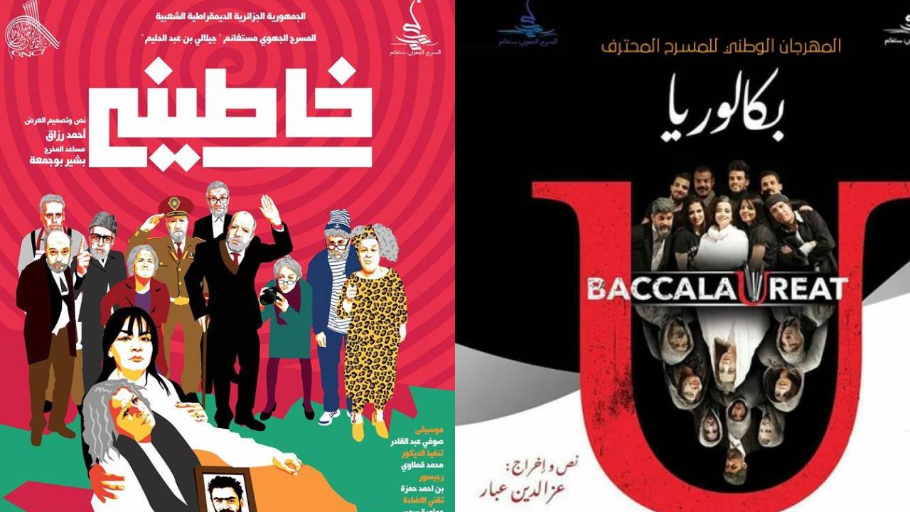 طاقم مسرحية « خاطيني » و »باكالويا » يستعدّ للقاء الجمهور بعد أشهر من تعليق النشاطات الثقافية