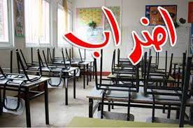 أساتذة بومرداس في اضراب عام يوم 24 فيفري الجاري