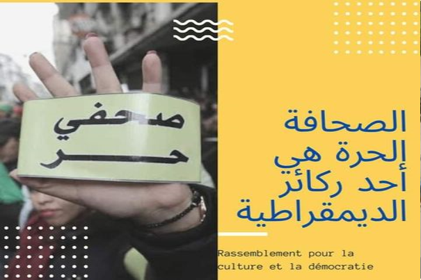Hirak: le RCD dénonce des intimidations contre les journalistes