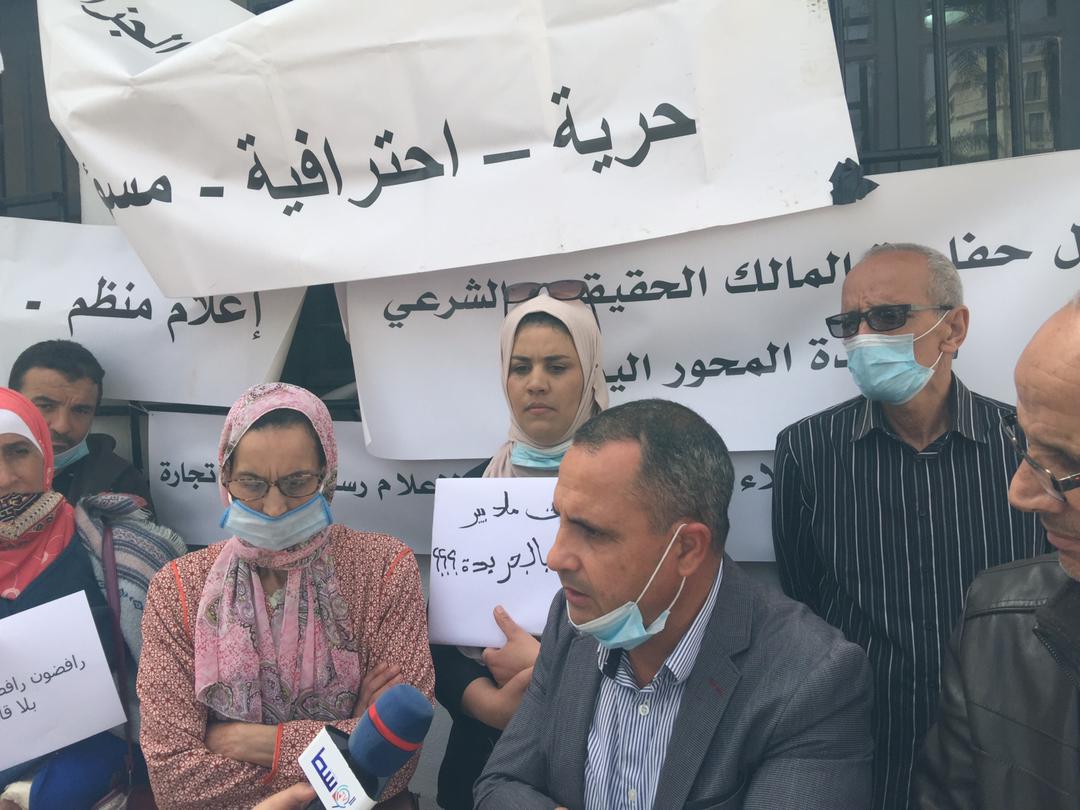 بشعار « أين ملايير الإشهار »: صحفيون يحتجون ويتضامنون مع زملائهم المطرودين من جريدة « المحور »