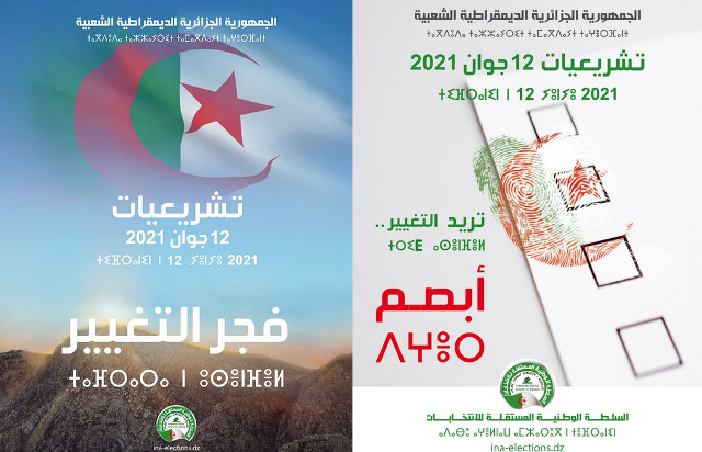 تشريعيات: 12 حزبا سياسيا فقط تمكّن من جمع التوقيعات والسلطة تُمدّد آجال الترشّح !