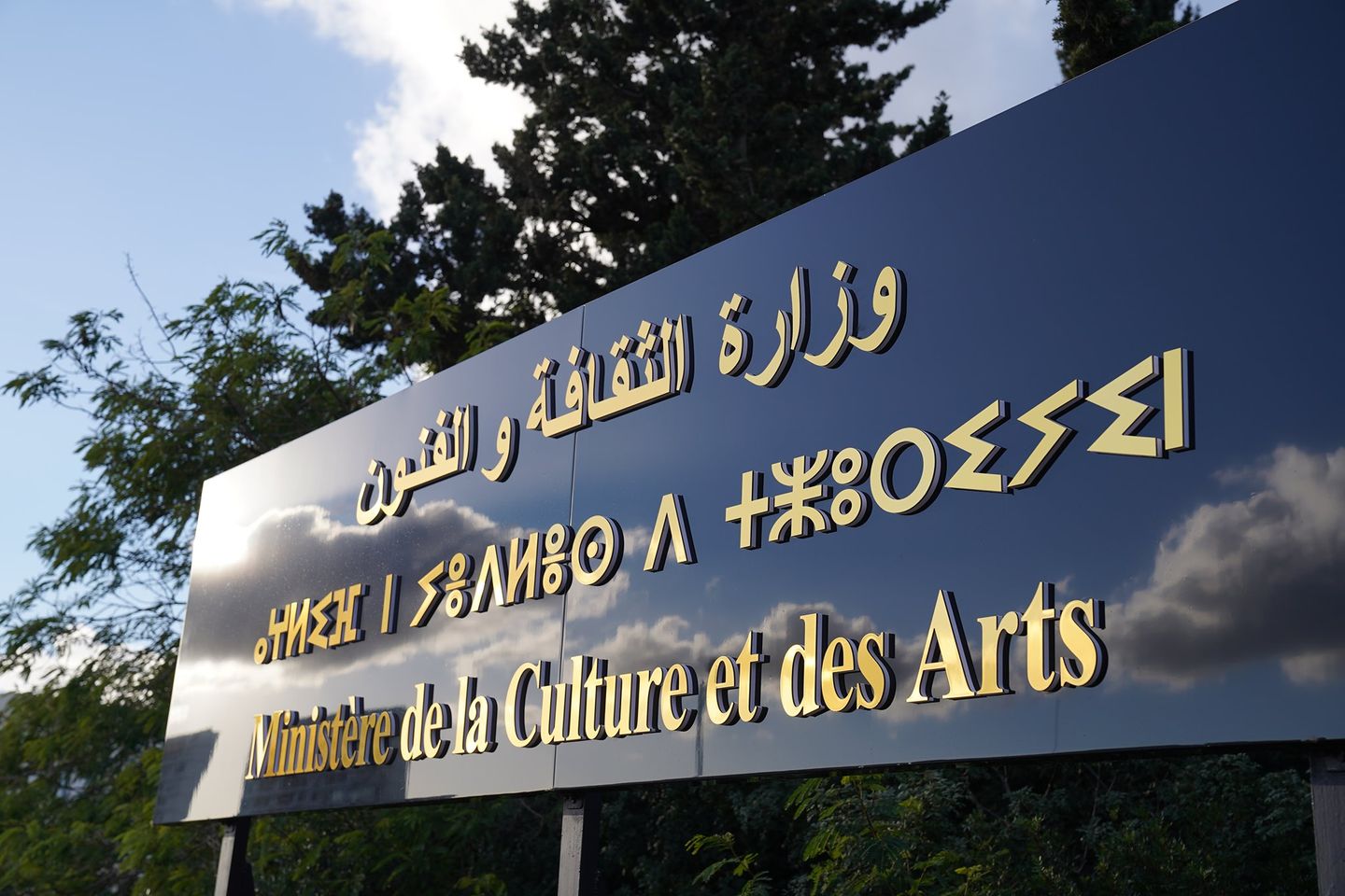 Le ministère de la culture ferme tous les espaces culturels