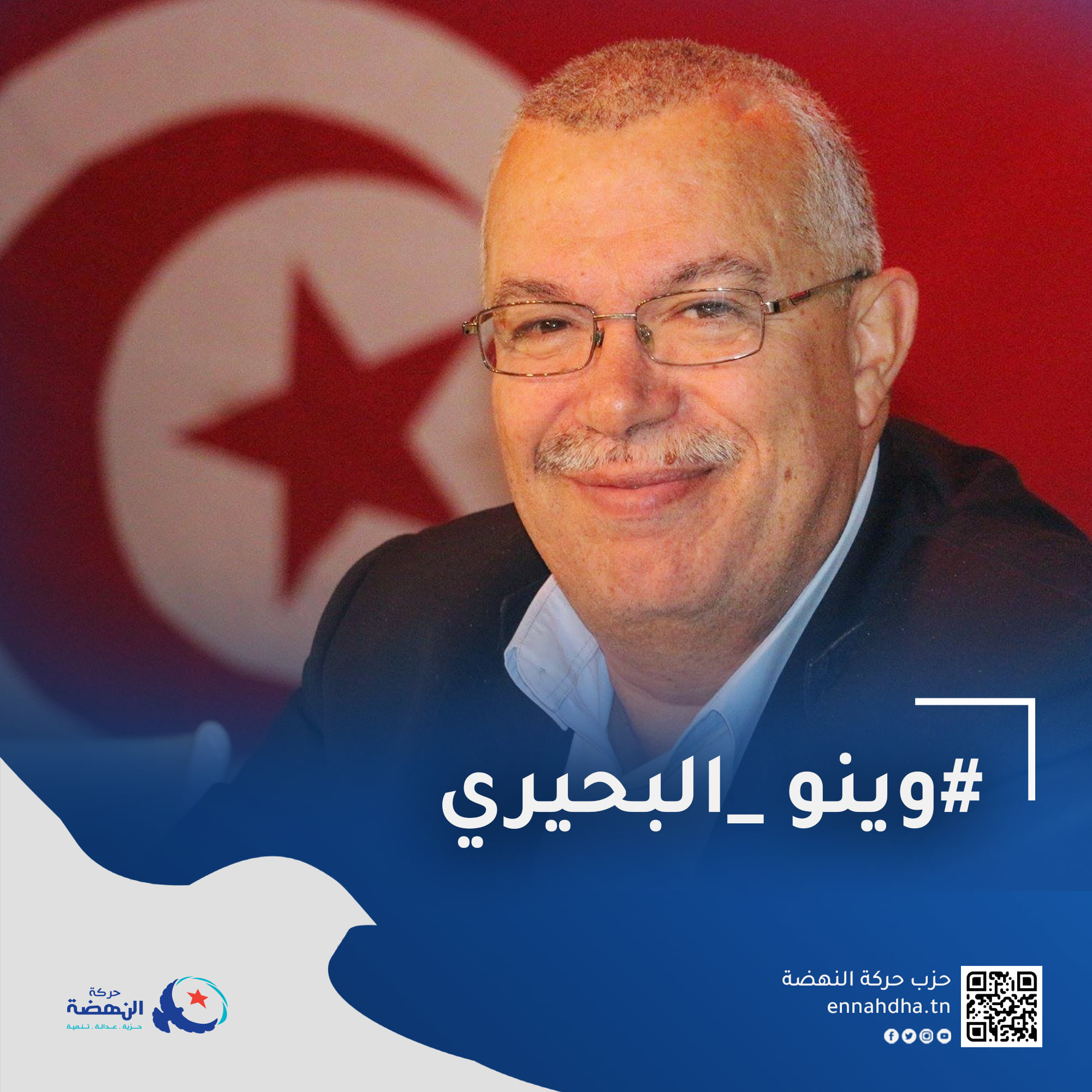 Tunisie : enlevé vendredi, l’opposant Noureddine Bhiri « est hospitalisé dans un état critique »