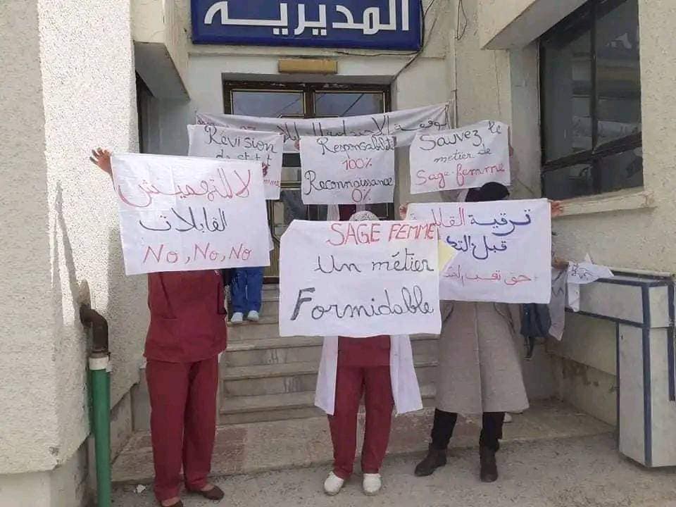 قابلات الصحة في وقفة احتجاجية وطنية و20 مطلب على طاولة الوزير