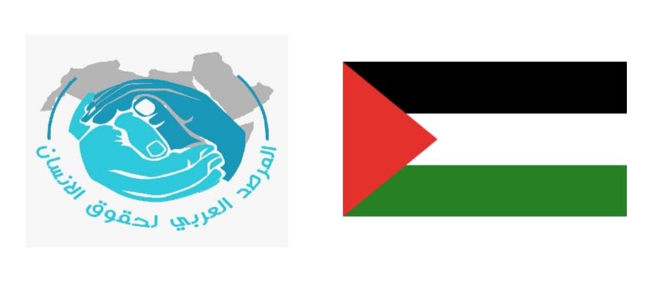 المرصد العربي لحقوق الانسان يدين العدوان الاسرائيلي على غزة ويعتبره « جريمة حرب »