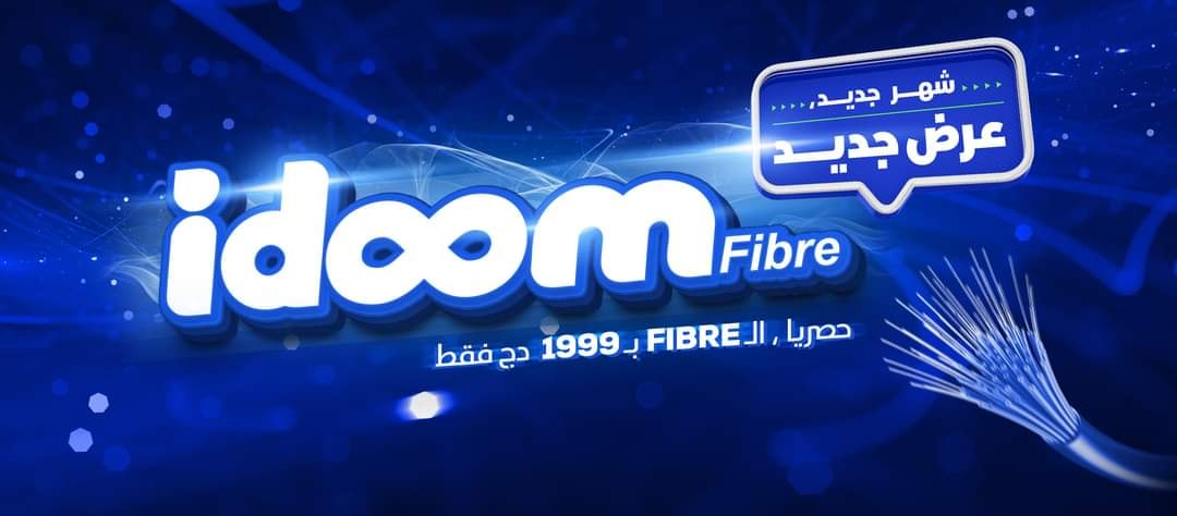 Internet: l’offre d’acquisition « Idoom fibre » à 1999 DA à partir de mardi