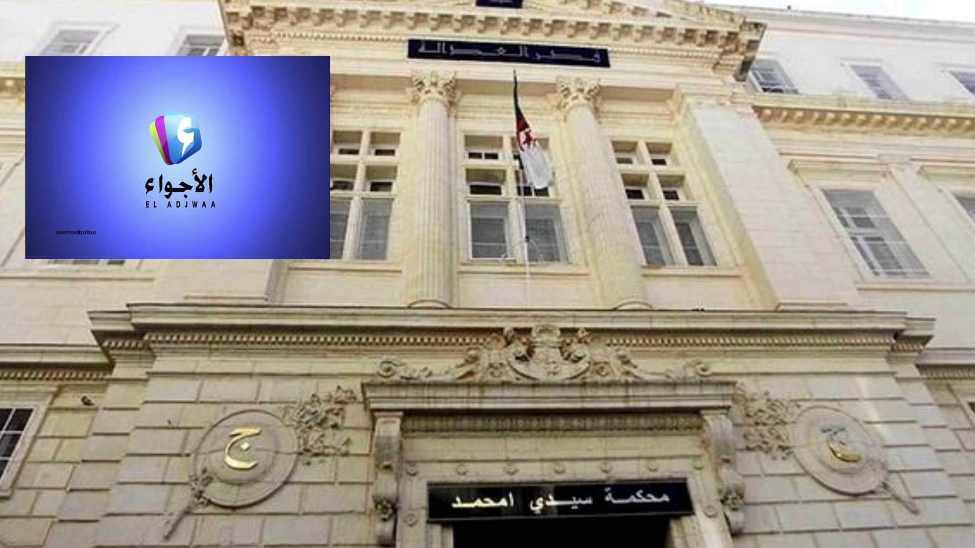 حصري-قضية قناة الاجواء: حبس صحفي  والرقابة القضائية للمسيرة على خلفية فيديو « مُخل بالحياء »