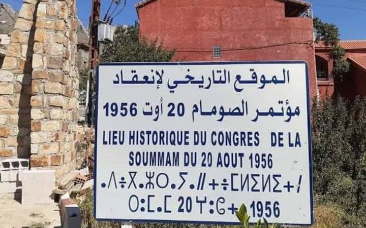Commémoration du 20 août : Plusieurs activistes arrêtés à Béjaïa