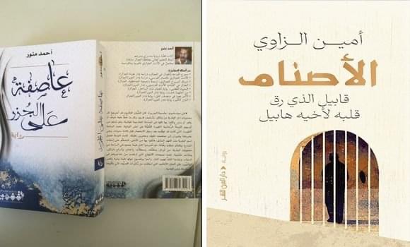 روايتان جزائريتان ضمن قائمة الجائزة العالمية للرواية « بوكر 2024 »