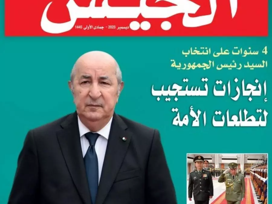 هذا ما قالته مجلة الجيش عن « الجزائر الجديدة » وأربع سنوات حكم لتبون