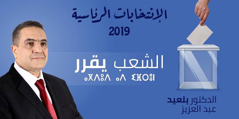 قال أنه « يعرف الأمور كيف تسير » : هل فهم بلعيد « الرسالة » قبل الانتخابات الرئاسية