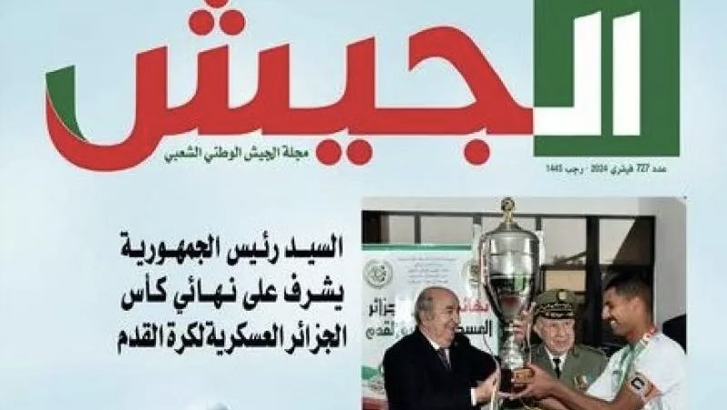 مجلة الجيش: « السيادة الوطنية خط أحمر لا يسمح بتجاوزه »