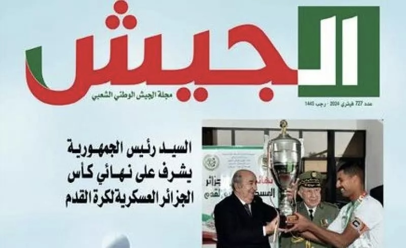 مجلة الجيش: « السيادة الوطنية خط أحمر لا يسمح بتجاوزه »