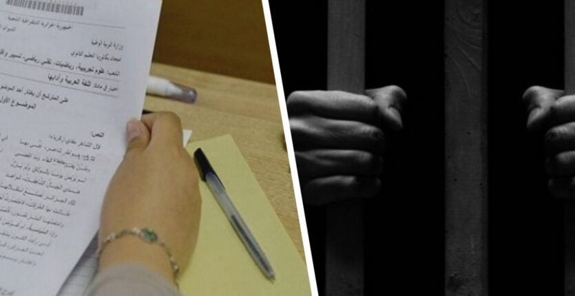 Fuite des sujets du BEM : deux femmes condamnées à la prison ferme